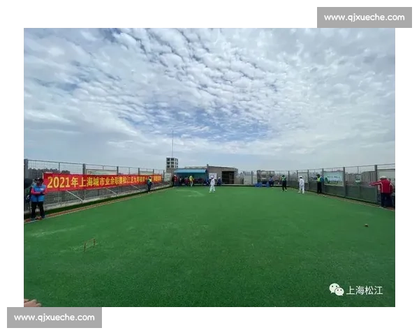 上海门球比赛精彩纷呈 展现竞技精神与城市风采